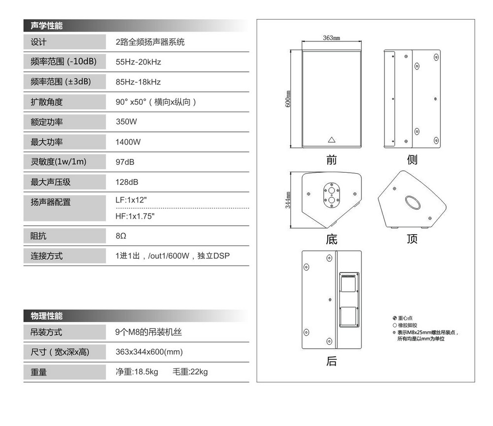 M-12参数尺寸图.jpg